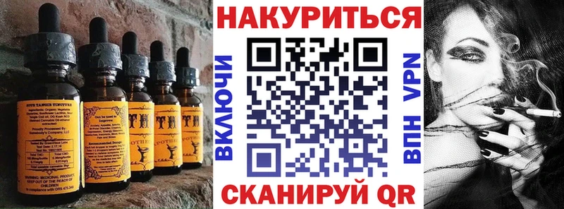 Еда ТГК конопля  как найти наркотики  Поронайск 