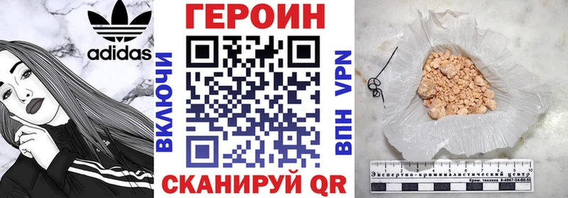 ГЕРОИН афганец  Поронайск 