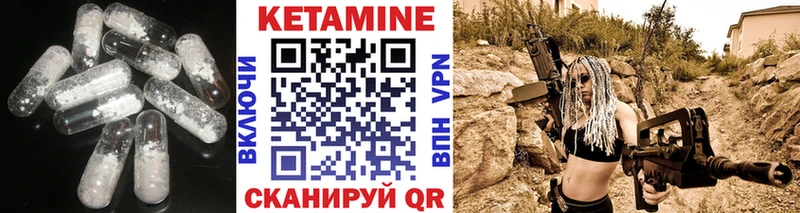Кетамин ketamine  Поронайск 