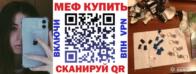МЯУ-МЯУ кристаллы  Поронайск 