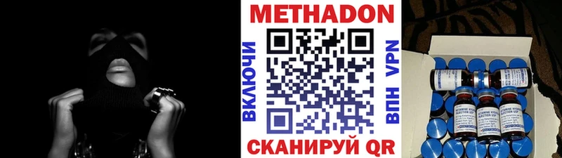 МЕТАДОН methadone  Поронайск 