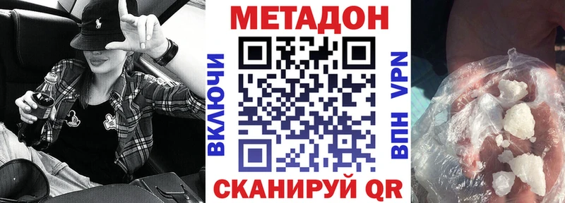 МЕТАДОН белоснежный Поронайск