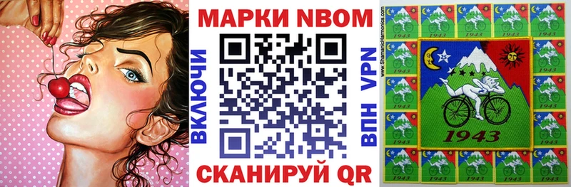 Марки 25I-NBOMe 1,5мг  купить наркотики цена  Поронайск 