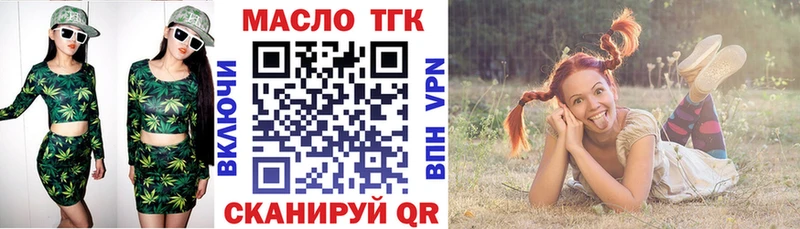 как найти закладки  ОМГ ОМГ рабочий сайт  Дистиллят ТГК вейп  Поронайск 